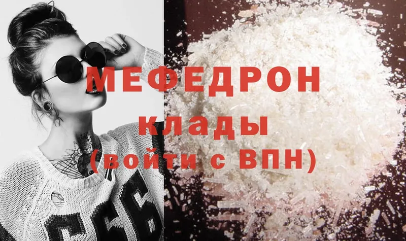 МЕФ mephedrone  Оханск 